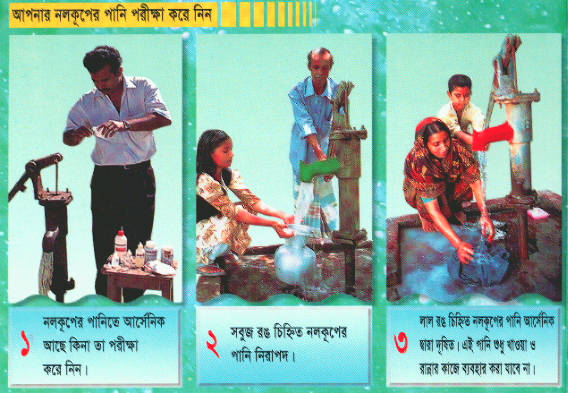 UNICEF arsenic brochure - part 1 of 5